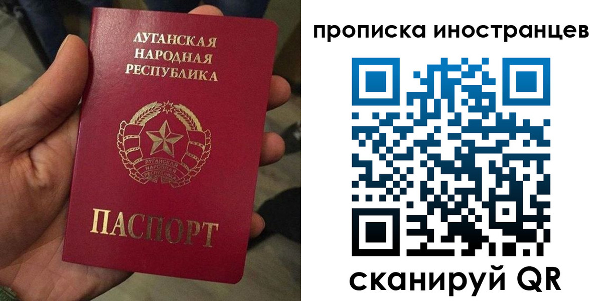 прописка штамп в Снежногорске
