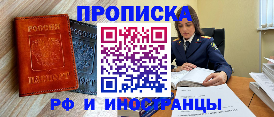 регистрация для школы в Снежногорске