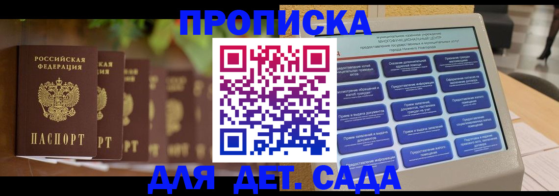 временная регистрация законно в Снежногорске