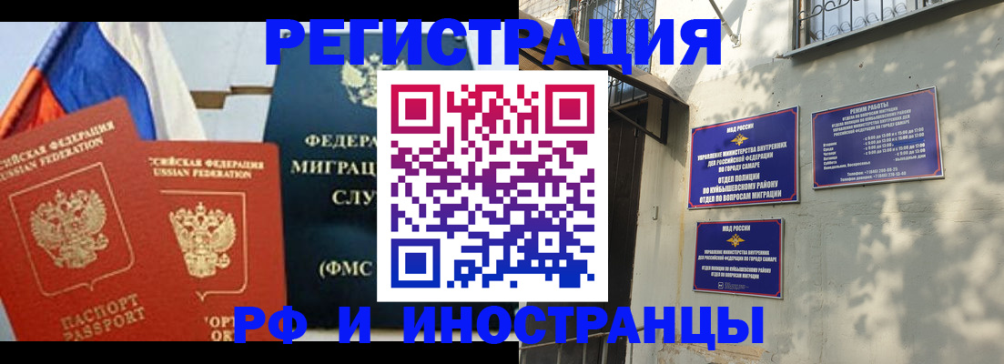 временная регистрация надежно в Снежногорске