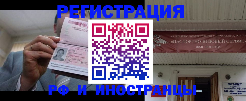 прописка для военкомата в Снежногорске