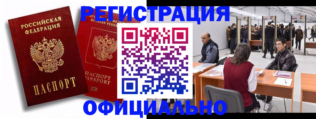 прописка для кредита в Снежногорске