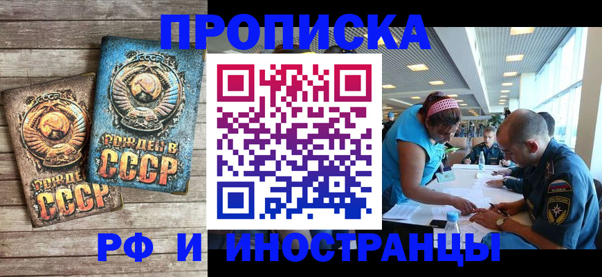 прописка для кредита в Снежногорске